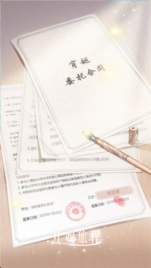 后宫宛如传正版截图3