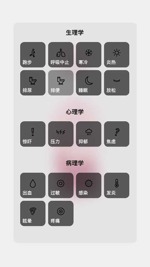 生命LIFE截图1