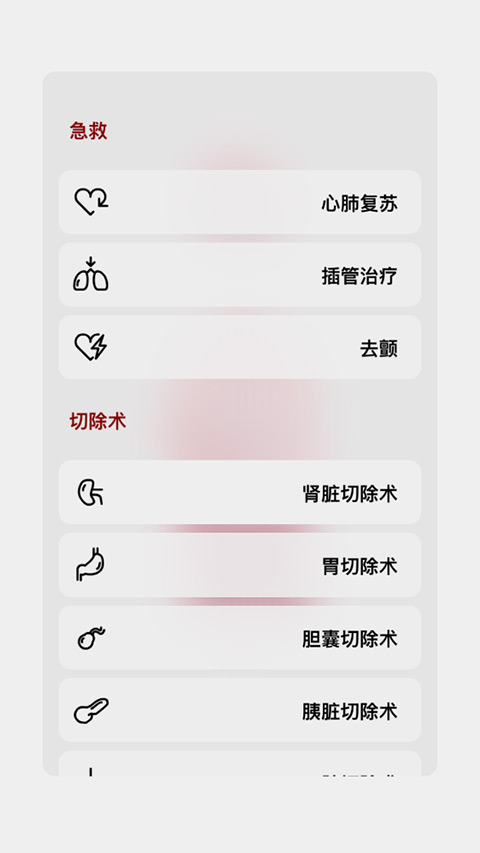 生命LIFE截图0