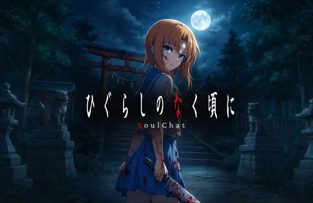 互动聊天版《寒蝉鸣泣之时》官宣：支持自设主角推动故事发展