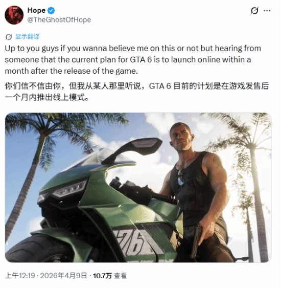 曝料显示《GTA6》首发只有单机内容，在线模式会在之后另行上线