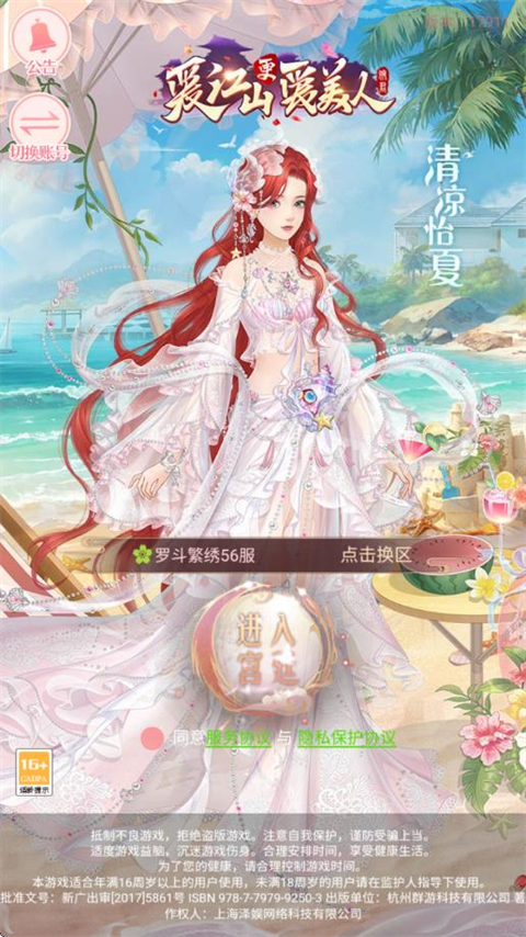 后宫宛如传正版截图4