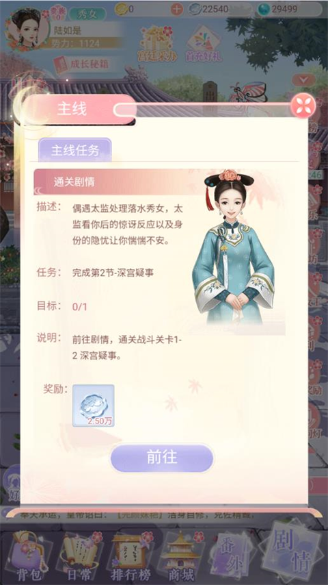 后宫宛如传正版截图0