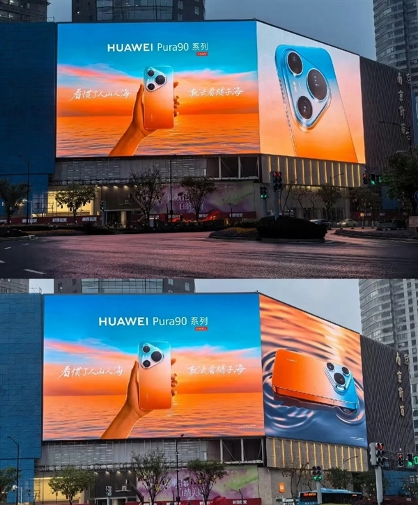华为Pura 90 Pro Max外观揭晓：橘子海渐变设计复刻P20经典 鸿蒙最强旗舰登场