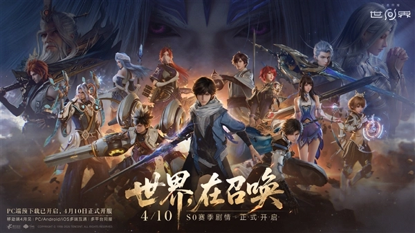 《王者荣耀世界》PC端今日开服，这款开放世界游戏将成为《原神》的有力竞争者