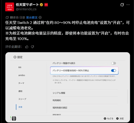 不开启Switch 2的这个功能真的血亏，电池寿命会掉得特别快！