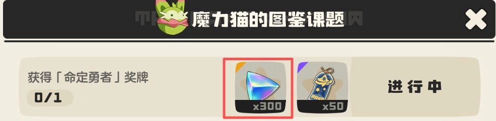 洛克王国世界命定花种速通攻略