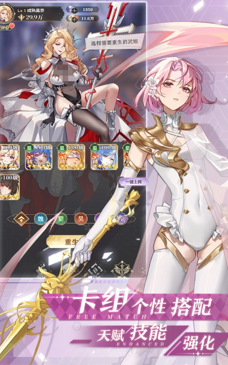 决斗学院神兽强度属性分析