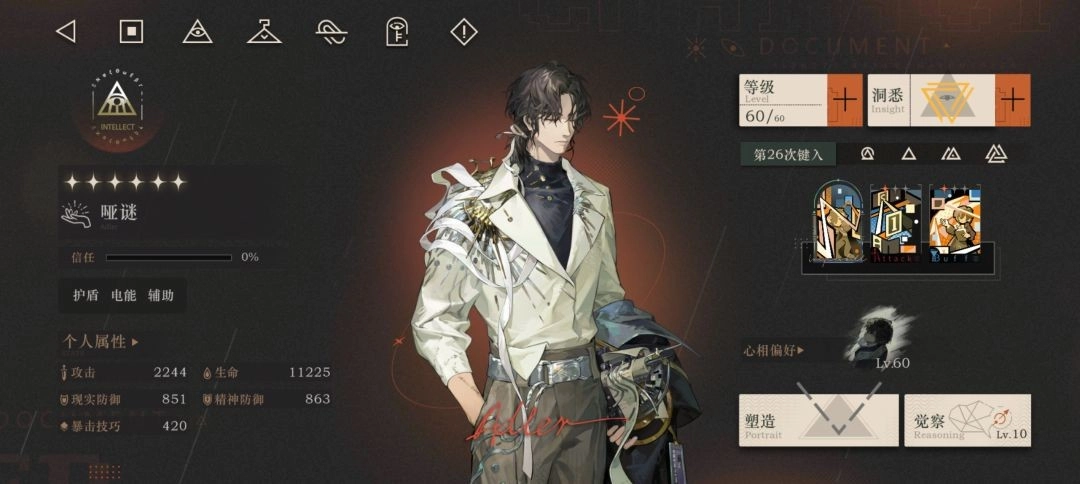 重返未来1999哑谜抽取建议