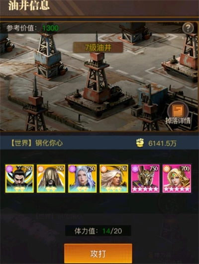 未来前线能源争霸游戏攻略