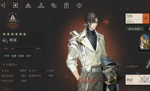 重返未来1999哑谜培养攻略