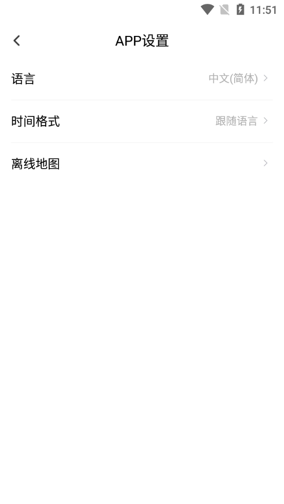 优车智联安装截图