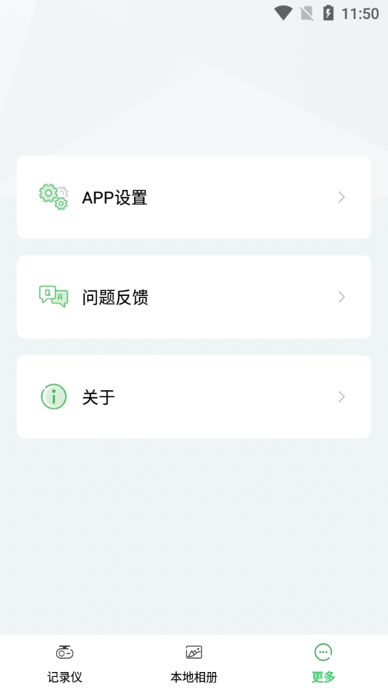 优车智联安装截图