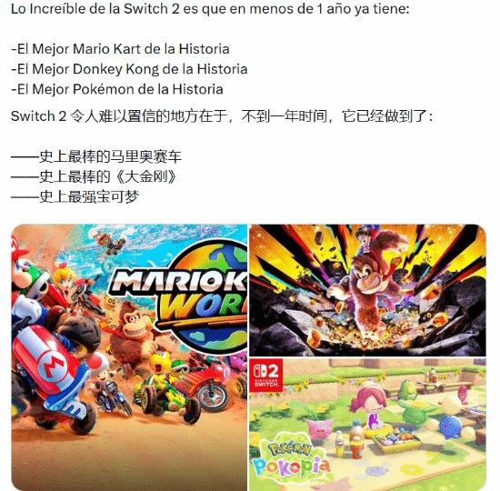 NS2汇聚三大史上最强阵容！玩家盛赞：粉丝也属最顶尖行列