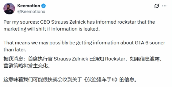 《GTA6》可能提前推出！最新消息让玩家们议论纷纷