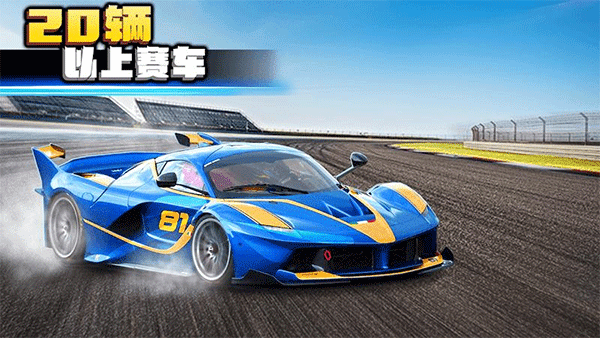 疯狂赛车2最新版最新版截图1
