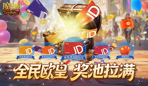 《魔域口袋版》全民欧皇末班车，最后一期！