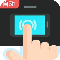 自动点击器准星安装手机版