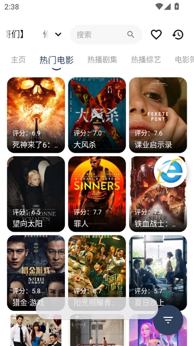哪吒浏览器截图