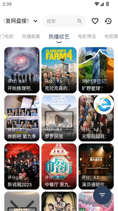 哪吒浏览器截图