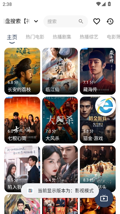 哪吒浏览器截图