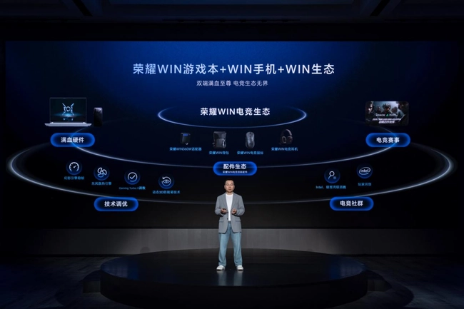 荣耀WIN游戏本作为首款&ldquo;打洲本&rdquo;，在荣耀PC新品技术沟通会中登场
