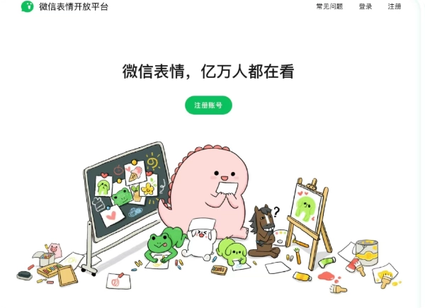 微信表情助手全新上线：手机一键上传功能简单易用