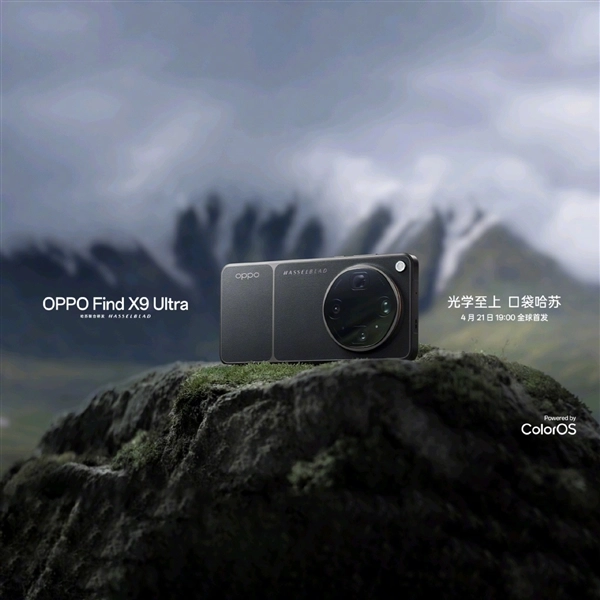 OPPO Find X9 Ultra官图亮相：环形摄像模组+拼接后背板，哈苏质感拉满