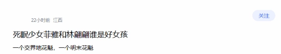 国产新作女角色陷入舆论争议 对标《法环》死眠少女一事引发广泛讨论
