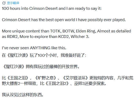 已登神坛！玩家盛赞《红色沙漠》在各维度超越开放世界经典之作