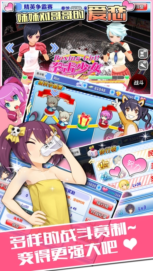 拳击少女截图