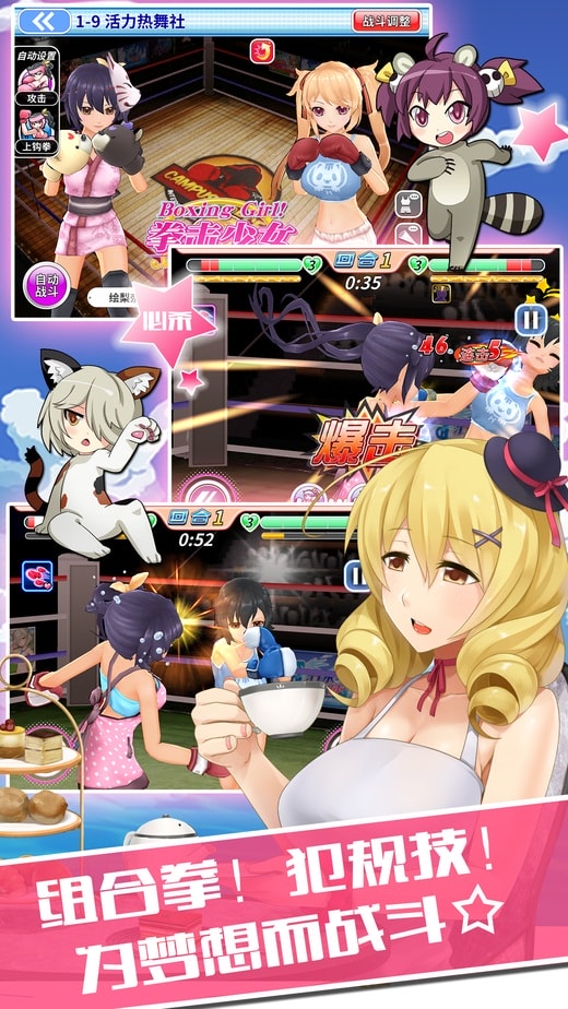 拳击少女截图