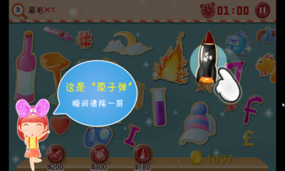 找你妹3常见问题解答示意图