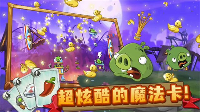angry birds2截图2