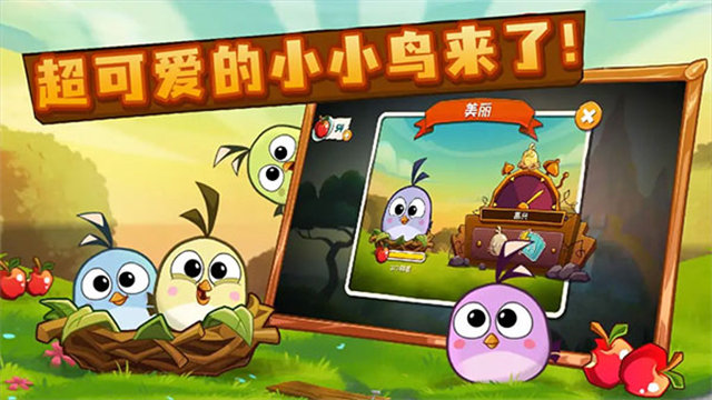 angry birds2截图3