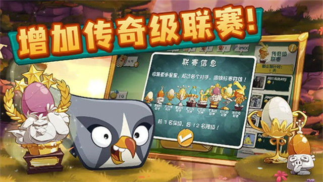 angry birds2截图1