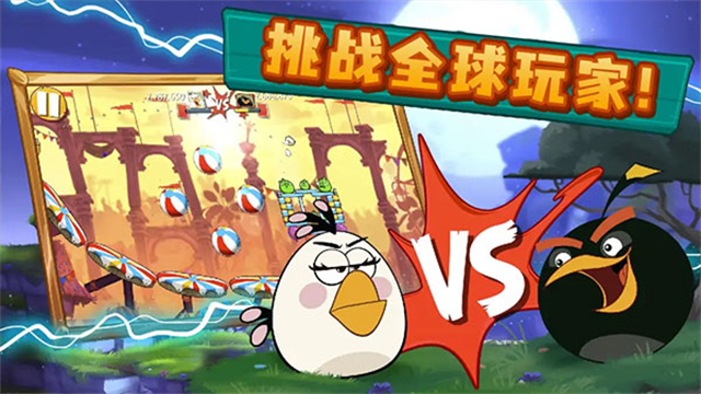 angry birds2截图4