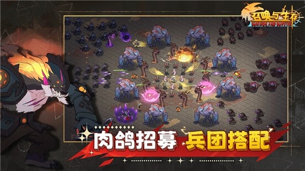 召唤与生存手机版截图