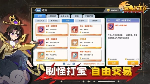 召唤与生存手机版截图