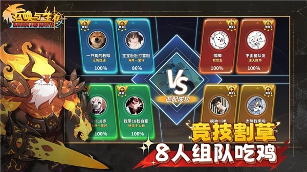召唤与生存手机版截图