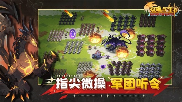 召唤与生存手机版截图