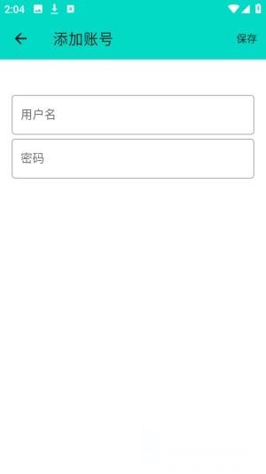 呆木私端pro账号密码填写界面