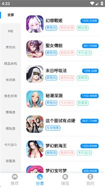 木瓜玩游戏分类页面展示