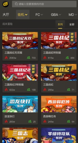 畅玩空间选择游戏类型界面
