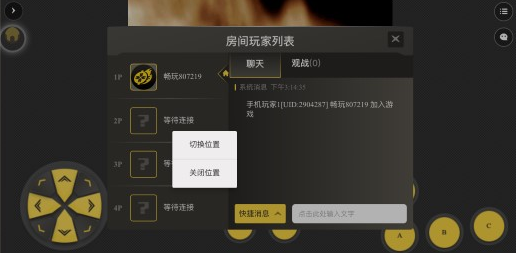 畅玩空间游戏大厅座位调整界面