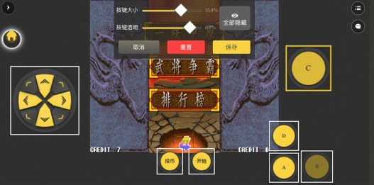 畅玩空间游戏键位设置界面