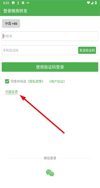 微商转发中文版下载插图2 微商转发中文版下载