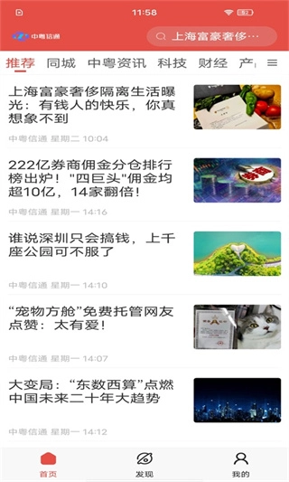 中粤生态完整版下载