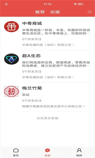 中粤生态完整版下载