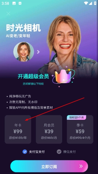 蜜甜修图拼图免费版下载插图3 蜜甜修图拼图免费版下载
